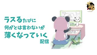 【雀魂/参加型】※概要欄読んでね！友人戦で楽しく麻雀をするパンダ【ちゃむ/Vtuber】