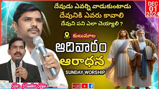 🔴 ABM CHURCH KULUMALA SUNDAY LIVE