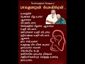 உலகம் பெண்கள் ஆசை தாய்ப்பாசம் தாய் நண்பர்கள் குடும்பம் shortsfeed shorts பாசம் செல்வம்