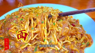 今天简单地做一个土豆泥拌面#土豆泥拌面 #川东二妹【川东二妹】