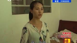 寻情记20170907 两母女同嫁两父子 两份爱为何瓜分不了六块地