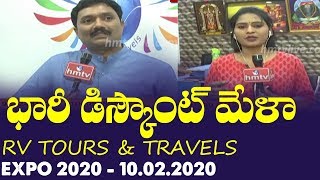 R V Tours and Travels 2020 Expo | Discounts \u0026 Tour Package Details | 10.02.2020 | hmtv