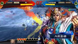 【三国志大戦V】司馬師羊コ vs 赤壁天啓【2.0.0B】