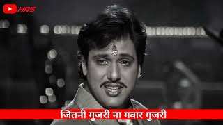 Govinda naseeb movie sad 😭(emotional) dialogue govinda naseeb movie shayari| mujhko lambi umr ki dua