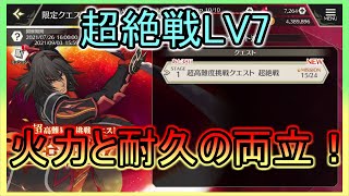 【テイクレ】超絶戦ガイアスLV7【テイルズオブクレストリア】