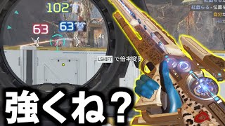 俺の中で注目度ナンバー１のマークスマン武器で無双【Apex Legends】