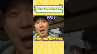 李光洙为了赢差点跑出国界线 #娱乐 #韩综 #李光洙