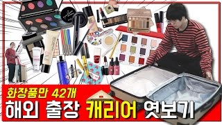 (ENG) 씬님의 베트남 출장 캐리어 엿보기!! [한여름의 크리스마스 특집] SSIN 씬기록