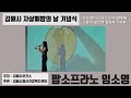 기념식 힐링 식전공연 팝소프라노 임소영 크로스오버 팝페라 샌드아트 샌드팝페라 힐링 식전행사 마법의 성 더클래식 동방신기 경남 축하공연 경남 식전공연 김해 축하공연