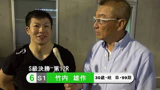 竹内　雄作【中野浩一＆後閑信一の本気の競輪TV】  函館競輪開設68周年記念GⅢナイター 五稜郭杯争奪戦・中野浩一の決勝戦出場選手インタビュー