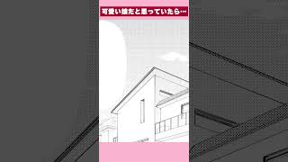 イケメンの連れ子の本性…「12歳の娘ができました～元ヤン女、シンパパに嫁ぎます～」#恋愛 #漫画 #イケメン