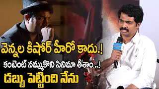 Nandipati Vamsi Comments on  Vennela Kishore |వెన్నల కిషోర్ హీరో కాదు.!