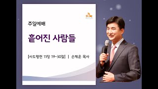 2022년 01월 16일 (주일 3부 전통예배)