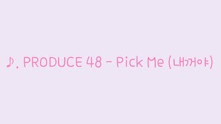 ♪. PRODUCE 48 - pick me up (넌 내꺼) [가사, Lyrics]