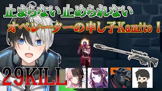 【OTP】チェンバーOTPのKamitoさんがやっぱり強すぎる29kill！わちゃわちゃフルパVALORANT【かみとさん切り抜き】