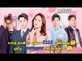 When Four Boys Fall in Love With One Girl❤️😘| MOVIE  | Tamil Explanation | Drama Loverz | DLz