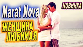 Головокружительная💘 НоВиНкА!👍