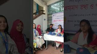 নগর মাতৃসদন কেন্দ্রর সেবা বিষয়ে||ভ্রাম্যমাণ তথ্য ও পরামর্শ ডেস্ক||Dhaka YES-2||TIB||#anticorrupcion