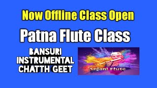 Patna Flute Bansuri Class | Chhath Geet Bansuri Cover | Contact  Offline Class What's App 9334112316