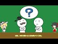 光よりも速い粒子　タキオンは存在するのか？【ゆっくり解説】