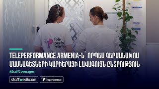 Teleperformance Armenia-ն՝ որպես գերմանախոս մասնագետների կարիերայի լավագույն ընտրություն