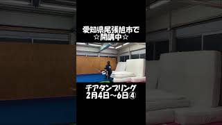 「チアタンブリング」2023年2月4日～6日④