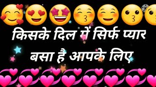 Love quiz game | choose one number| real love test| Love metre love status|।