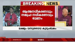 വസുധൈവ കുടുംബകം ആയിരിക്കണം നമ്മുടെ ലക്ഷ്യമെന്ന് സർസംഘചാലക് ഡോ. മോഹന്‍ ഭാഗവത്