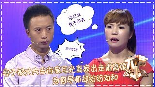 【NEW】涂磊情感《大声说出来》第179期：无耻不要脸贱男家暴老婆当街扇耳光！自私渣男气得妻子孩子都不要直接离家出走！【CBG重庆广播电视集团官方频道】