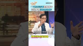 一代影后李菁悲慘晚年！沉迷賭博淪為無名屍？ #新聞挖挖哇 #shorts