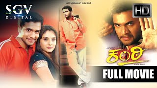 Kanti - Kannada Full Movie | Sri Murali | Ramya | Govind Namdev | S Bharath
