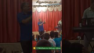 சிறுவர்களுடன் ஜாலியாக ஒரு நாள். CHRIST FAITH CHRUCH - KEERANUR