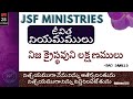 sunday worship నిజ క్రైస్తవ్యము లక్షణములు 28 04 2024