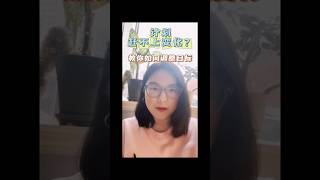 计划赶不上变化，不想设定目标了怎么办？#女性成长 #目标 #成长 #目标达成