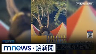 台南音樂祭亂象　民眾爬上太陽能板險象環生｜#鏡新聞