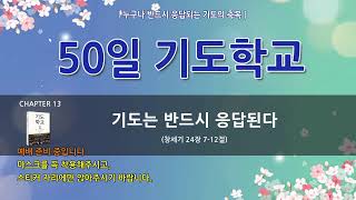 220313_남부연회 기도의 날_A권역 연합기도회(대전서, 대전서남, 대전둔산, 대전서북지방회)