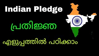 Indian pledge in Malayalam | Indian national pledge | Indian pratidnya | ഇന്ത്യൻ പ്രതിജ്ഞ