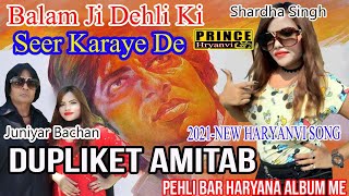 junior bachchan khatauli | Balam Ji Dehli Ki Ser Kra de | New Haryanvi Songs Haryanavi  |  2023