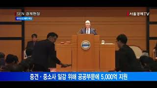 [서울경제TV] 대우조선 매각 추진…조선사에 5조 5,000억  지원