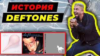 Как DEFTONES взорвали нулевые | От демок до WHITE PONY | За что получили ГРЕММИ? | Значение названия