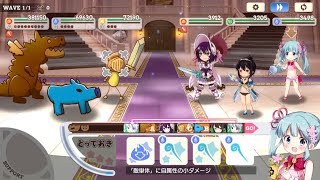 [きららファンタジア] 強敵チャレンジクエストラッシュ！ 【チャレンジ】ペラペラのドラゴン