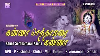 Kanna Senthamarai Kanna | Krishna Jayanthi songs | Tamil