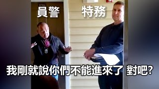 特勤局幹員試圖學他國查水表時發現這招國內不好使 | 如何拒絕美國警察違法盤查 #043​ 中文字幕