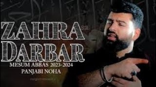 ZAHRA DARBAR CH RONDI RAI | Mesum Abbas | Bibi Zahra Noha | Ayyam e Fatima Noha 2024 | Punjabi