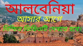 আলবেনিয়া ভিসা| Albania work permit visa.