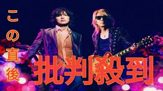 「B'z」紅白圧巻パフォで「FC会員」激増　若者にも見つかった！あの一夜で…推定1万人超の新規会員