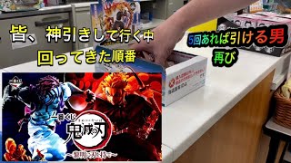 『1番くじ』鬼滅の刃 ～黎明に刃を持て～を引いた結果！！！