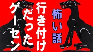 【里の怖い話】行き付けだったゲーセン【朗読、怪談、百物語、洒落怖,怖い】