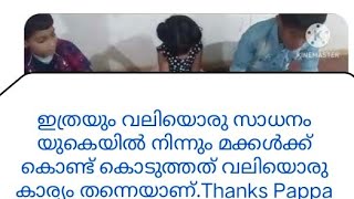 3 അടി നീളം ഉള്ള സാൻവിച്ച്  U k ൽ കൊണ്ടുവന്നു 👍. 🤔