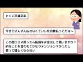 【有益・総集編】今すぐやらなきゃ損！結局これが一番節約になるってこと教えて【ガルちゃんまとめ】